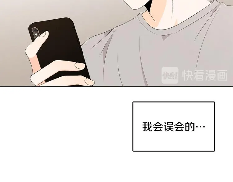 第64话 陌生人（2） 第40页