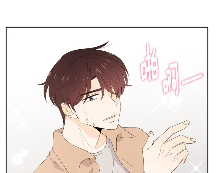 第64话 陌生人（2） 第47页