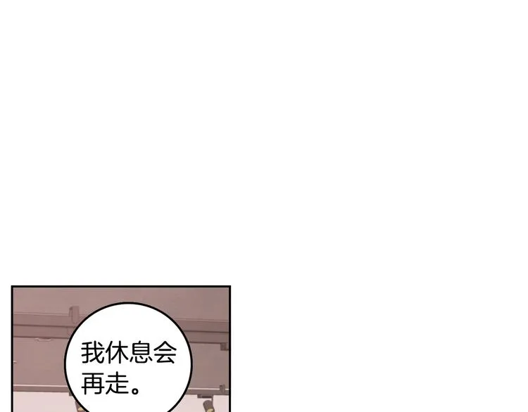 第64话 陌生人（2） 第50页