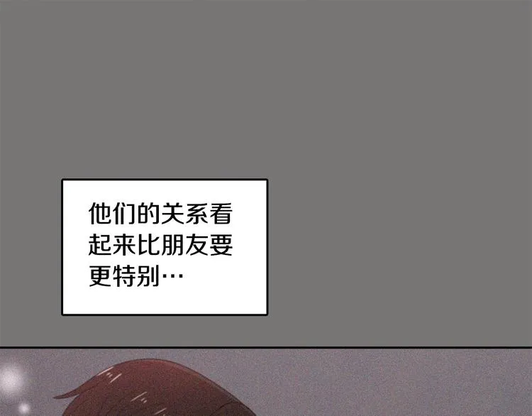 第64话 陌生人（2） 第57页