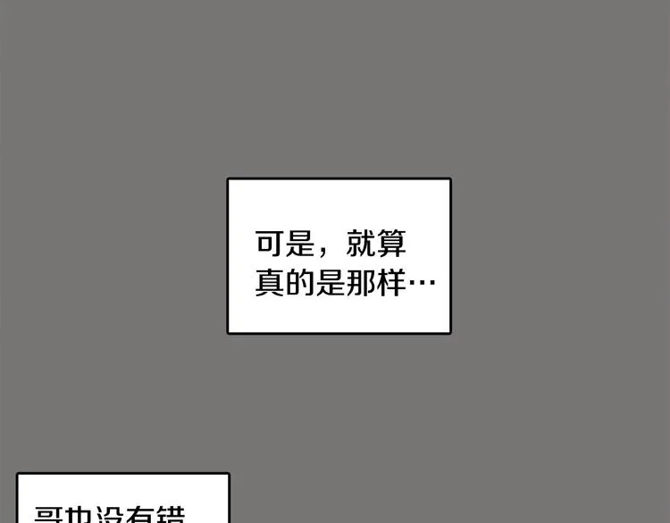 第64话 陌生人（2） 第62页