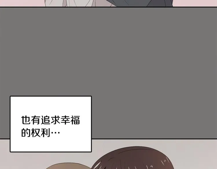 第64话 陌生人（2） 第64页