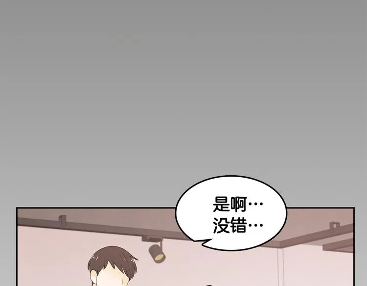 第64话 陌生人（2） 第66页