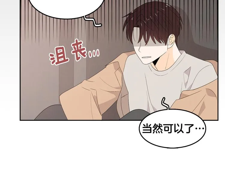 第64话 陌生人（2） 第68页