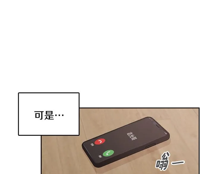 第64话 陌生人（2） 第70页