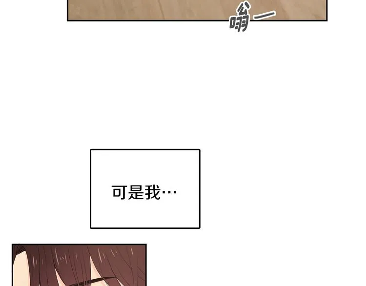 第64话 陌生人（2） 第71页