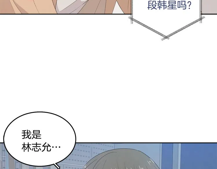 第64话 陌生人（2） 第75页