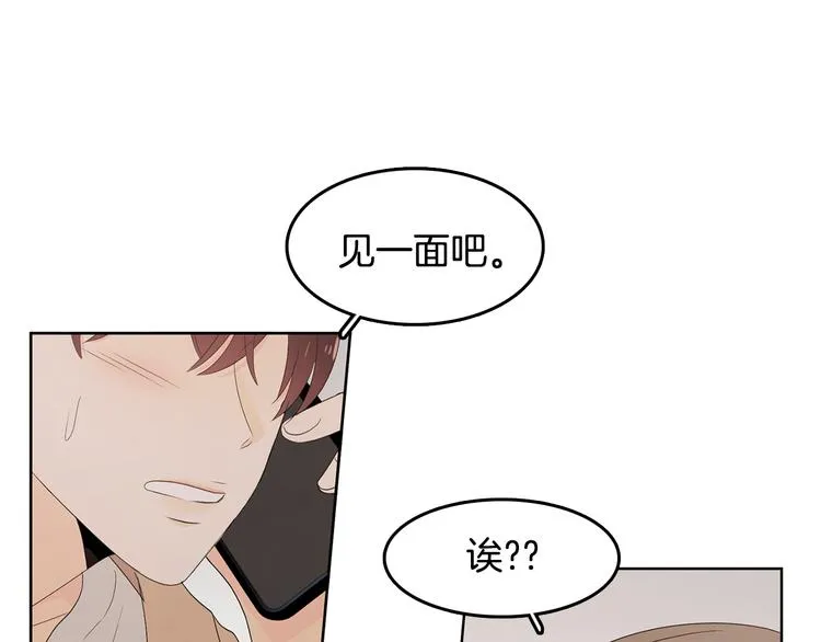 第64话 陌生人（2） 第77页