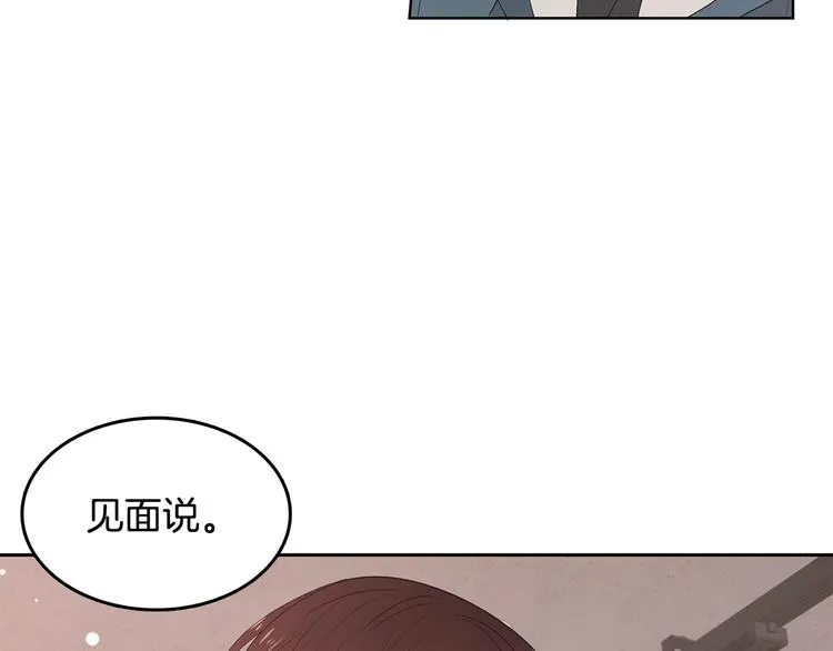 第64话 陌生人（2） 第79页