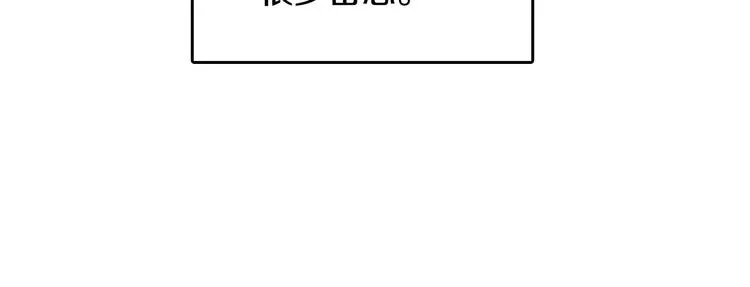 第64话 陌生人（2） 第82页