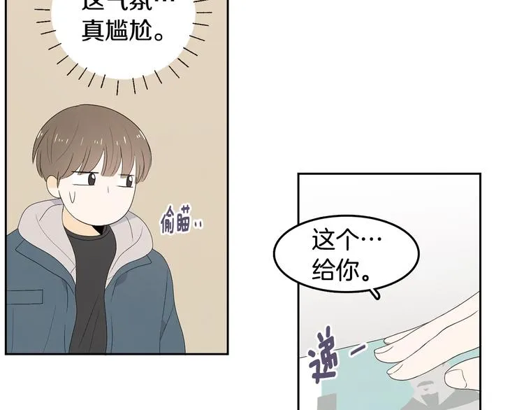第64话 陌生人（2） 第92页