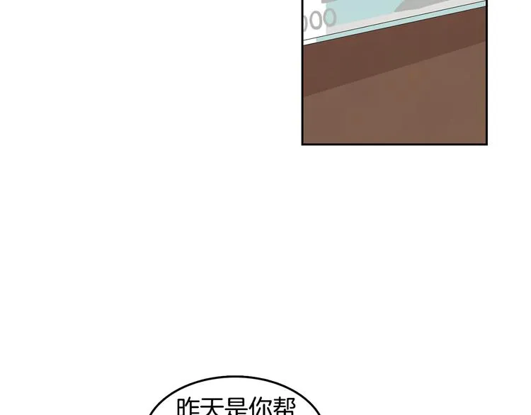 第64话 陌生人（2） 第93页