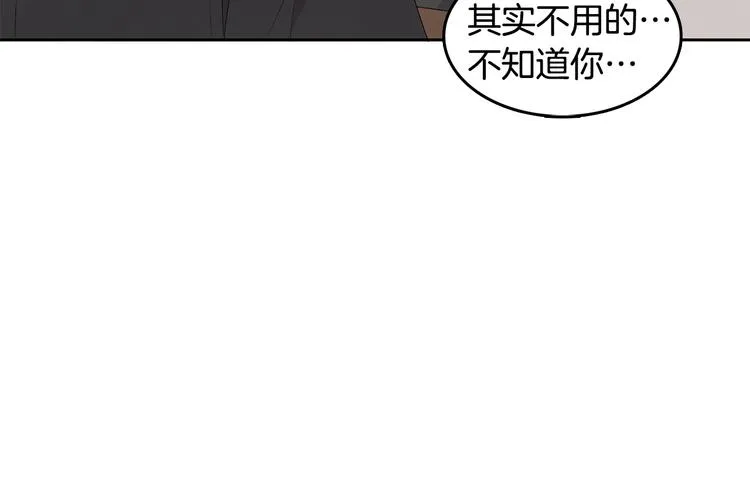 第64话 陌生人（2） 第95页