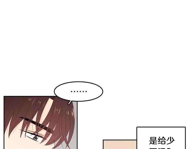 第64话 陌生人（2） 第96页