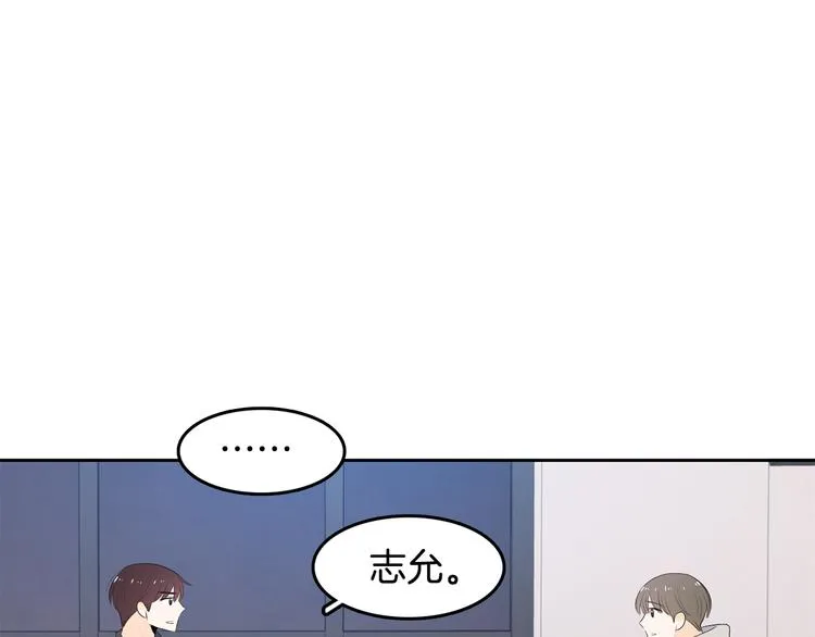 第64话 陌生人（2） 第98页
