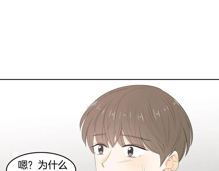 第64话 陌生人（2） 第102页