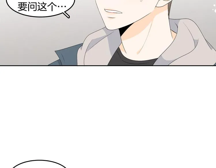 第64话 陌生人（2） 第103页