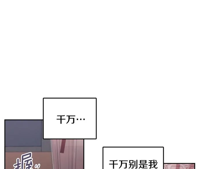 第64话 陌生人（2） 第108页
