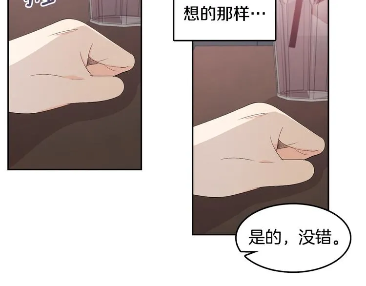 第64话 陌生人（2） 第109页
