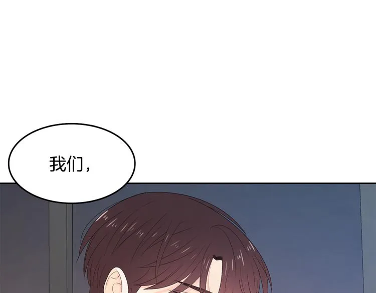 第64话 陌生人（2） 第110页