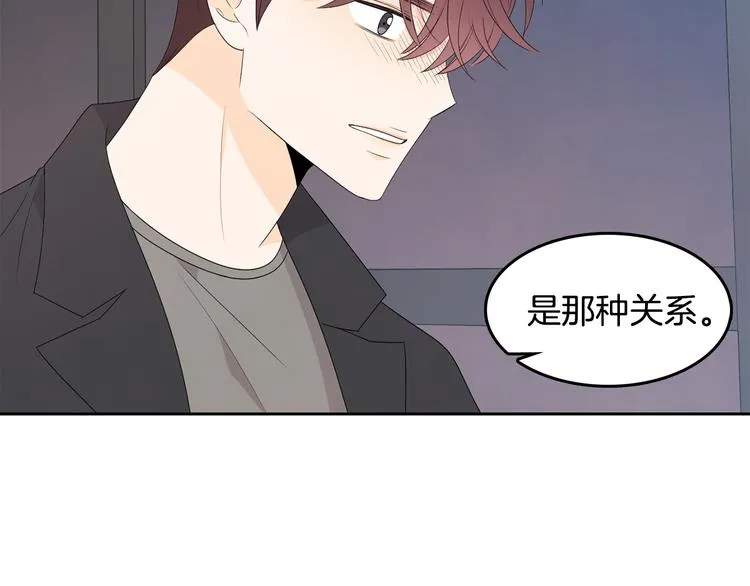 第64话 陌生人（2） 第111页