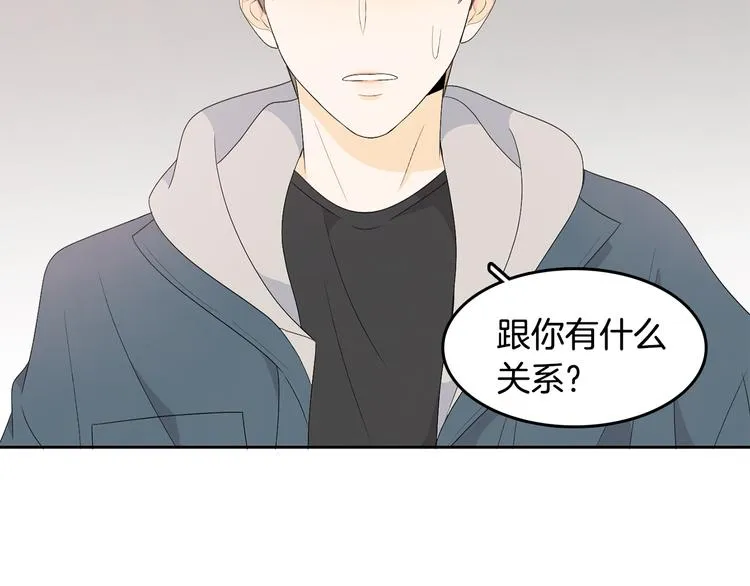 第64话 陌生人（2） 第113页