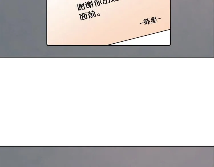 第63话 陌生人 第2页