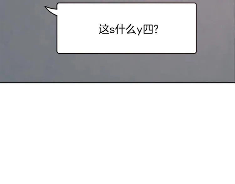 第63话 陌生人 第3页