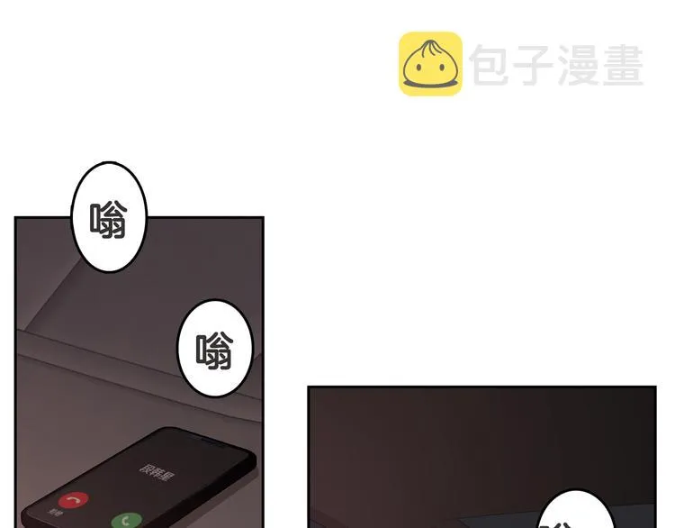 第63话 陌生人 第10页