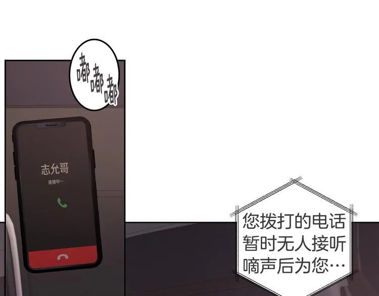 第63话 陌生人 第22页