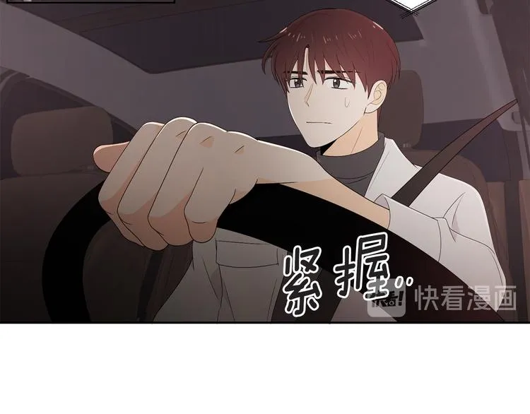 第63话 陌生人 第23页