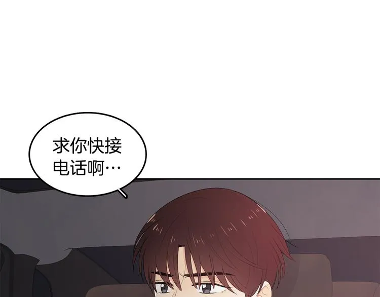 第63话 陌生人 第24页