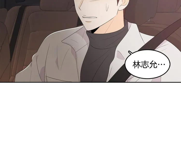 第63话 陌生人 第25页