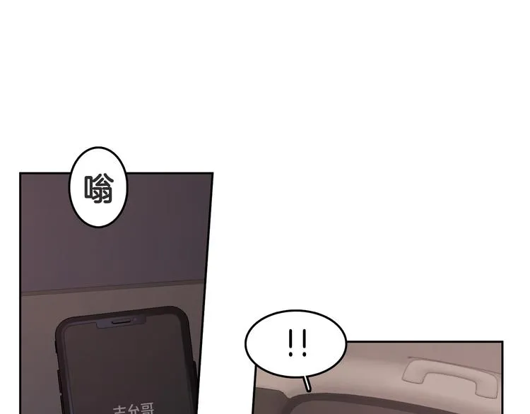 第63话 陌生人 第26页
