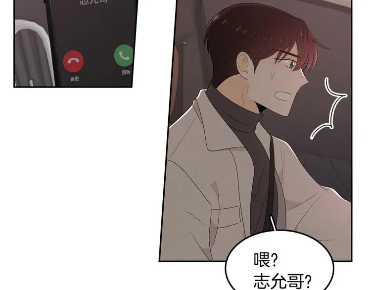 第63话 陌生人 第27页