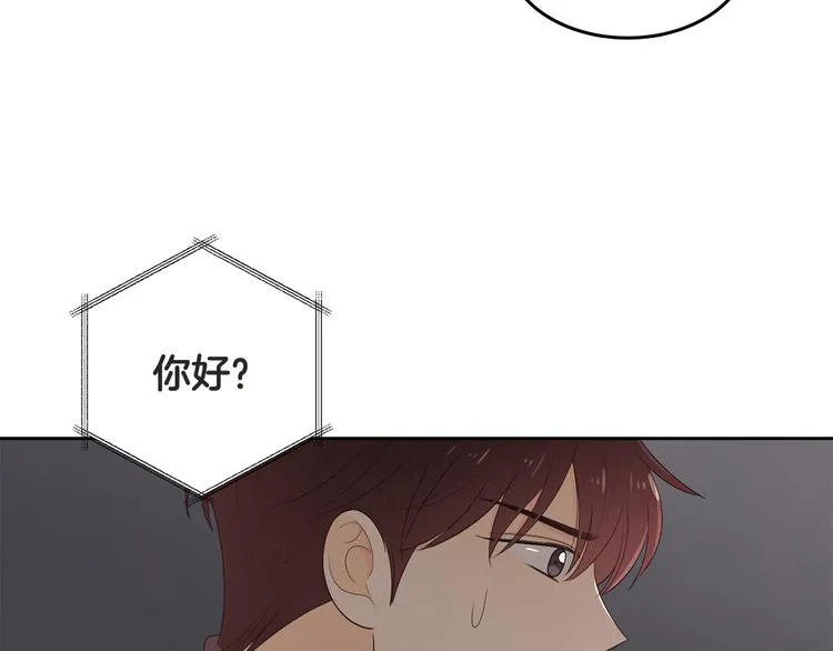 第63话 陌生人 第28页