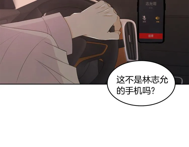 第63话 陌生人 第32页