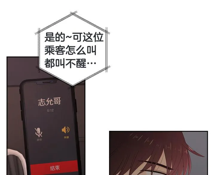 第63话 陌生人 第33页
