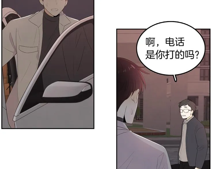 第63话 陌生人 第41页