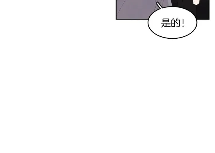 第63话 陌生人 第42页