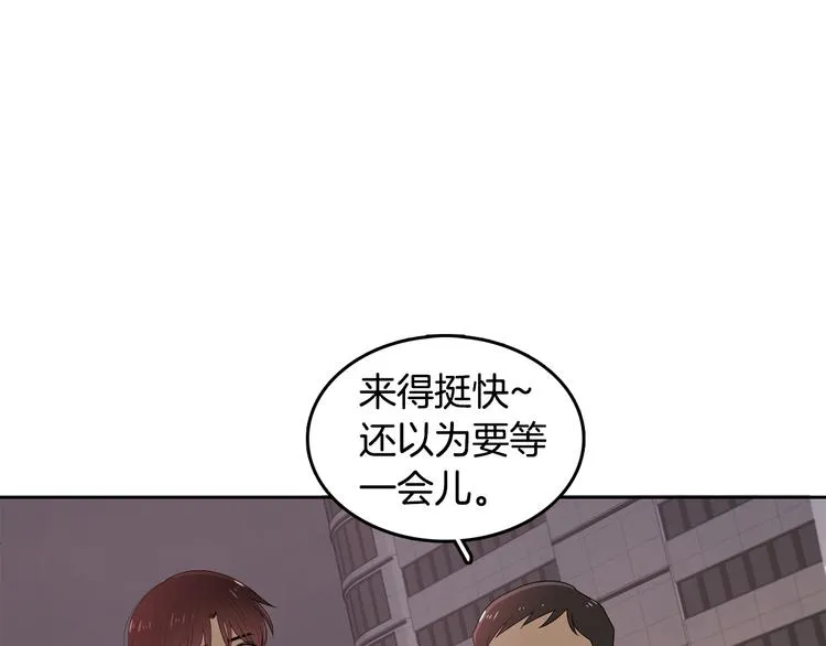 第63话 陌生人 第43页
