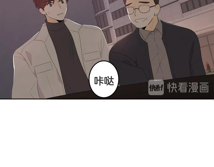 第63话 陌生人 第44页