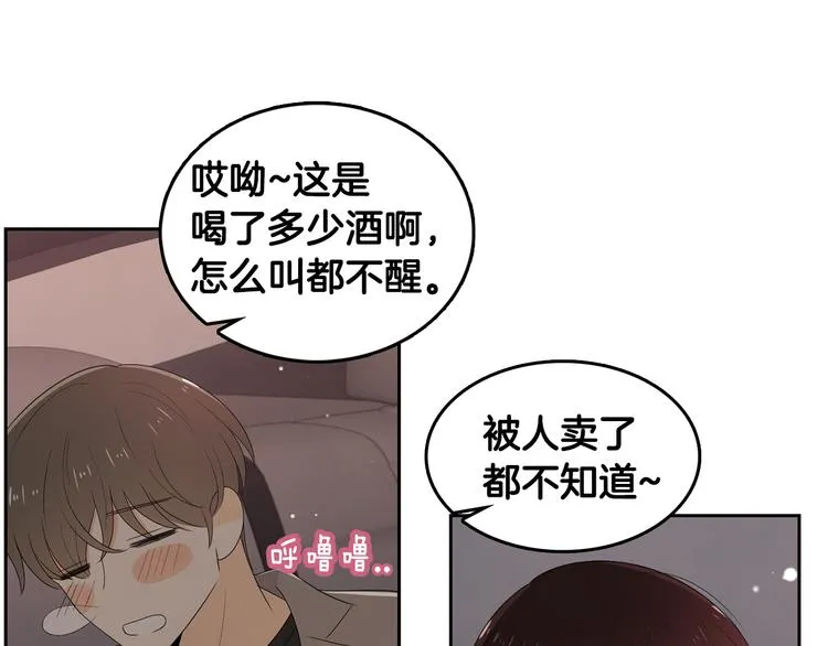 第63话 陌生人 第45页