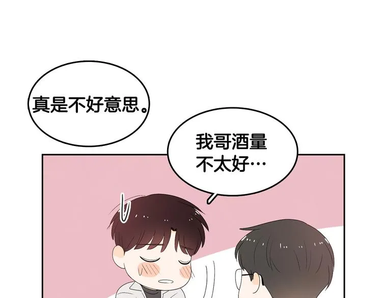 第63话 陌生人 第47页