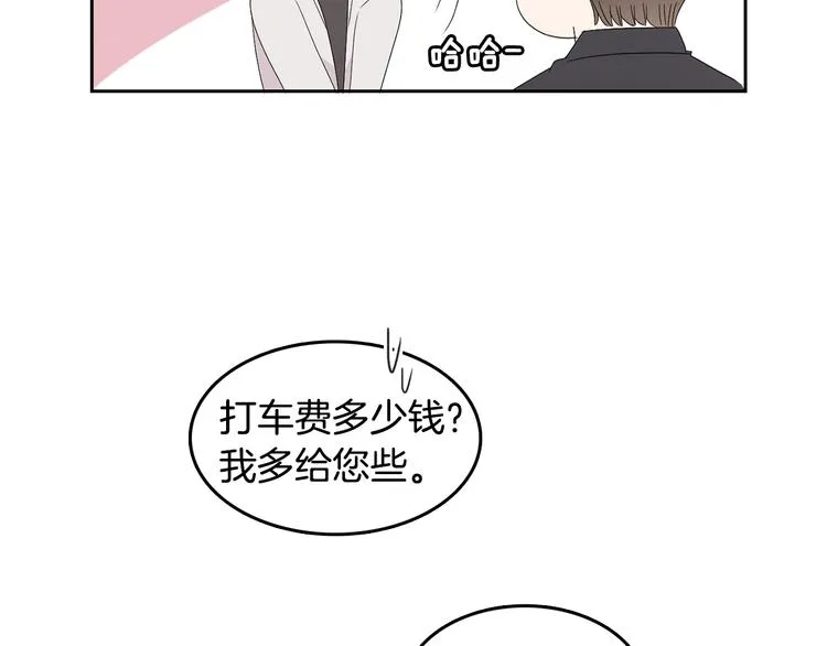 第63话 陌生人 第48页