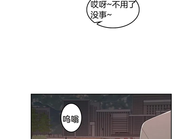 第63话 陌生人 第49页