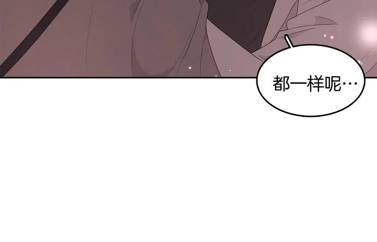 第63话 陌生人 第67页