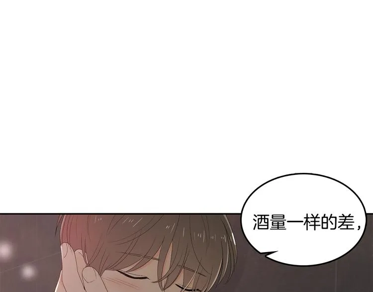 第63话 陌生人 第68页