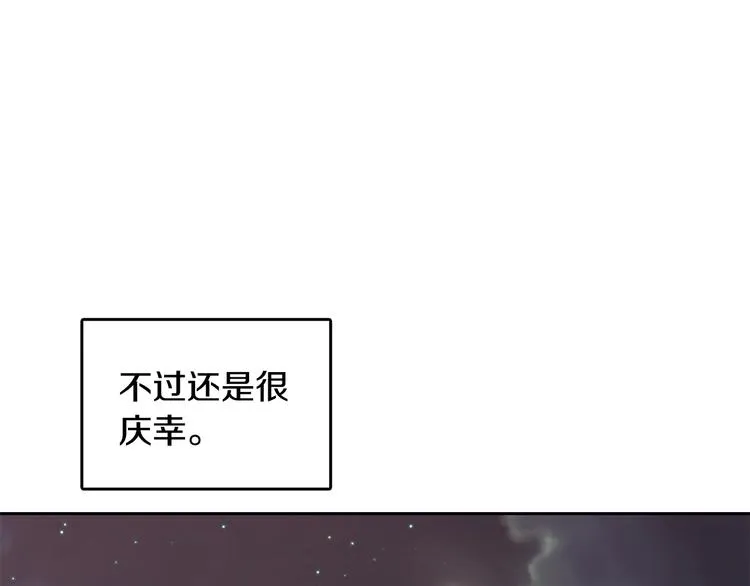 第63话 陌生人 第71页