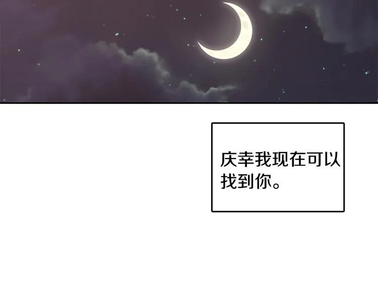 第63话 陌生人 第72页